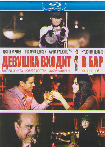 Девушка входит в бар / Girl Walks Into A Bar (2011/HDRip)