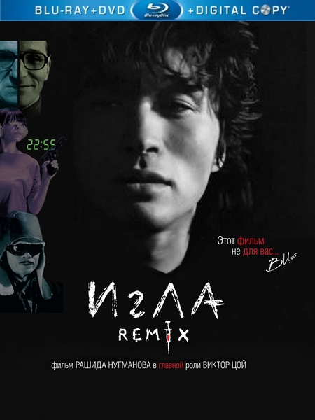 Игла Remix (2010) HDRip