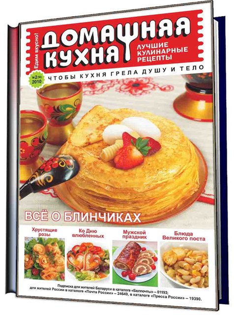 кулинария