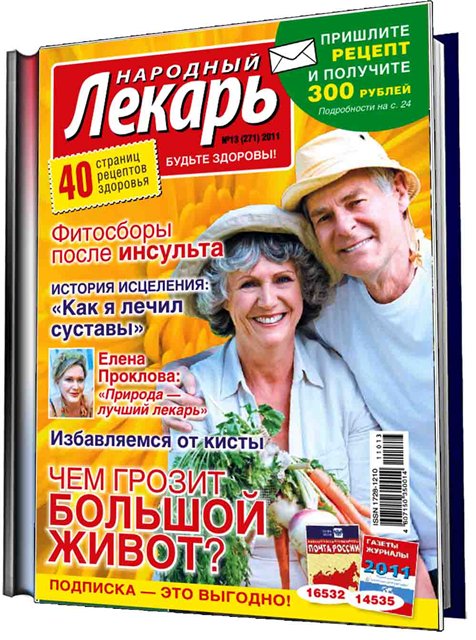 здоровье