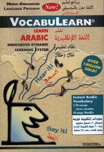 VocabuLearn Arabic. Levels 1,2