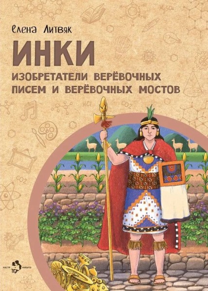 Inki.izobretateli