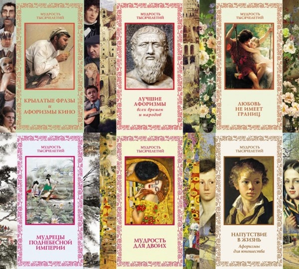 Mudrost.tysyacheletjy