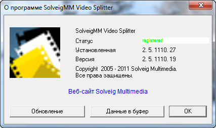 SolveigMM Video Splitter