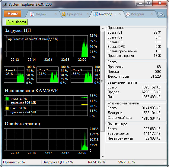 System Explorer