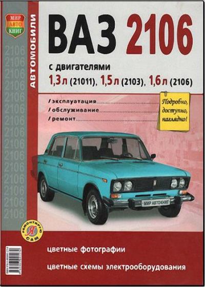 vaz 06