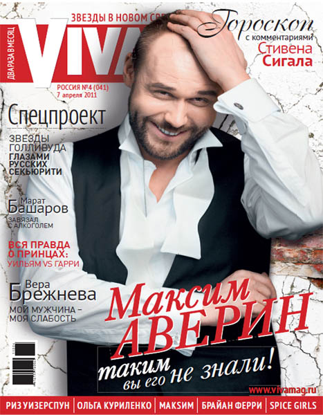 Viva! №4 2011