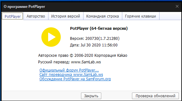 potplayer