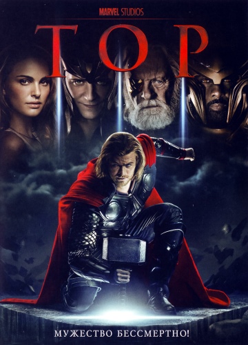 Скачать фильм