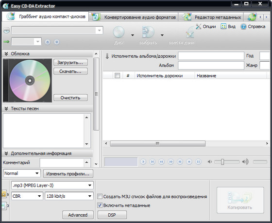 Easy CD-DA Extractor