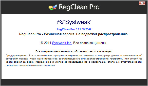 SysTweak Regclean Pro