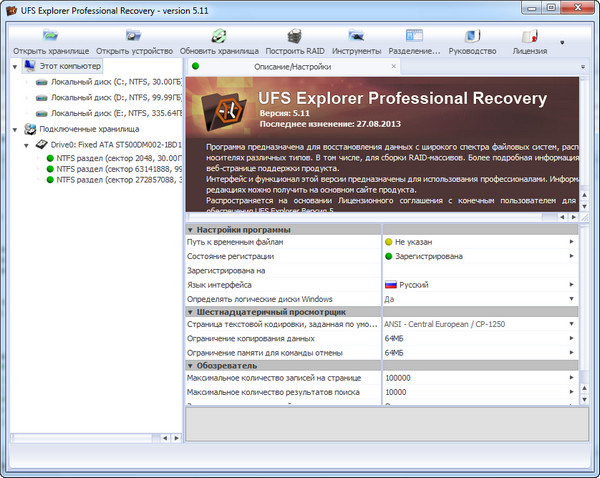 UFS Explorer Professional Recovery