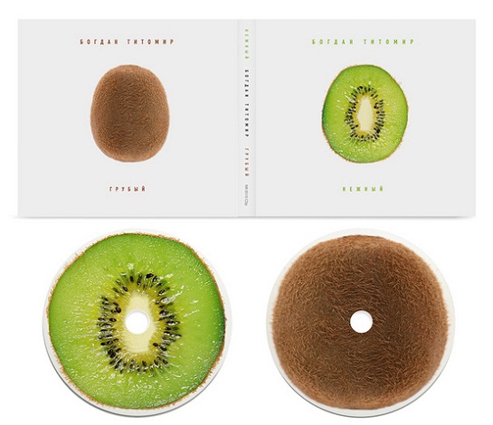 Богдан Титомир - Нежный и Грубый