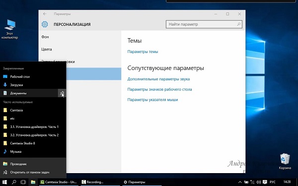 Уверенный пользователь Windows 103