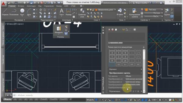 Использование AutoCAD3