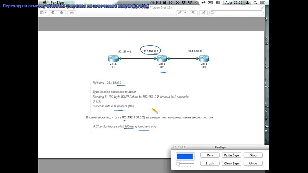 Школа сисадмина. Курс лекций сети2