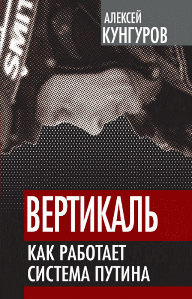 Вертикаль