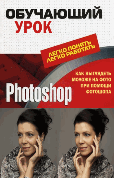 Photoshop