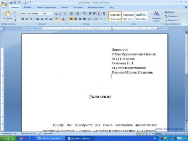 Office 2007. Word и Excel. Основы работы