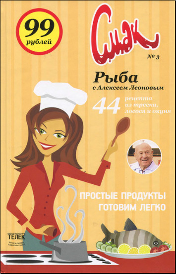 Рыба