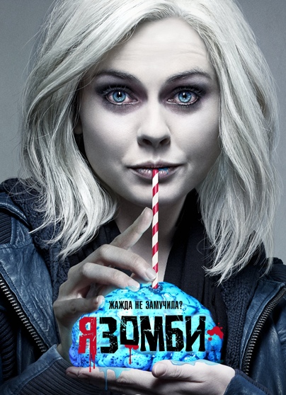 iZombie