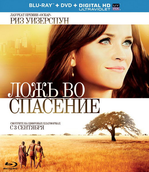 The Good Lie