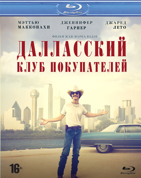 Dallas Buyers Club