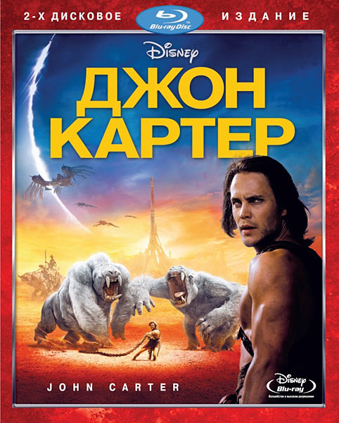 John Carter