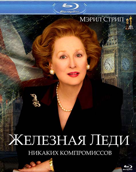 The Iron Lady