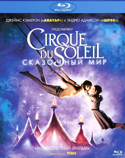 Cirque du Soleil