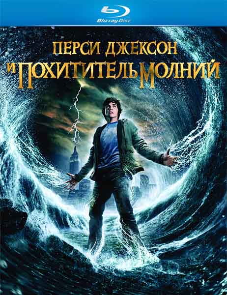 Percy Jackson & the Olympians: The Lightning Thief