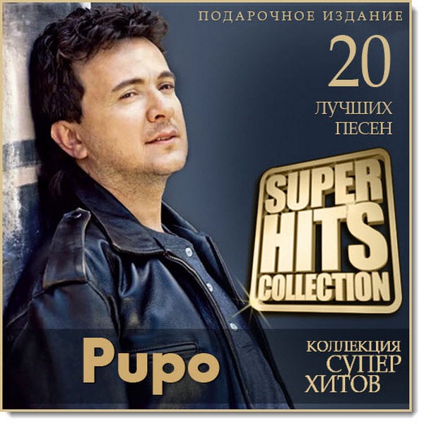 Pupo. Super Hits Collection (2015)