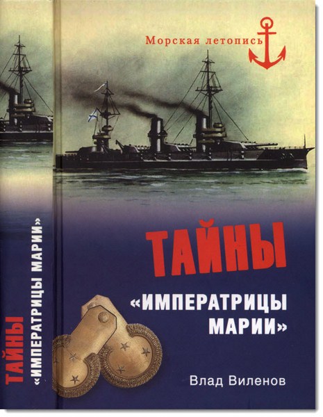 Тайны 