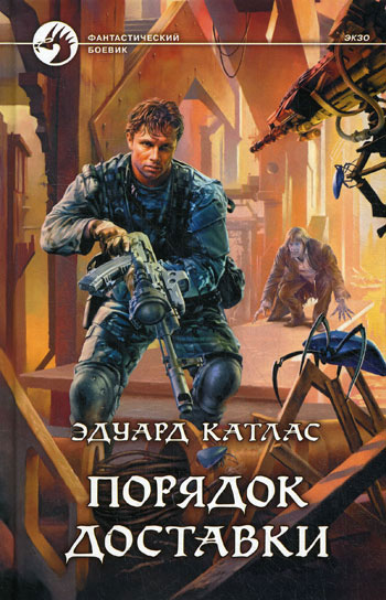 Порядок доставки