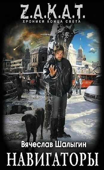 Навигаторы