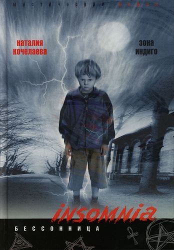 Зона индиго