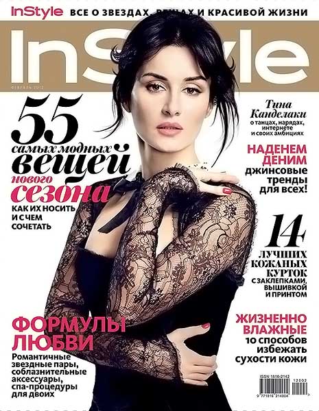 InStyle №72 февраль 2012