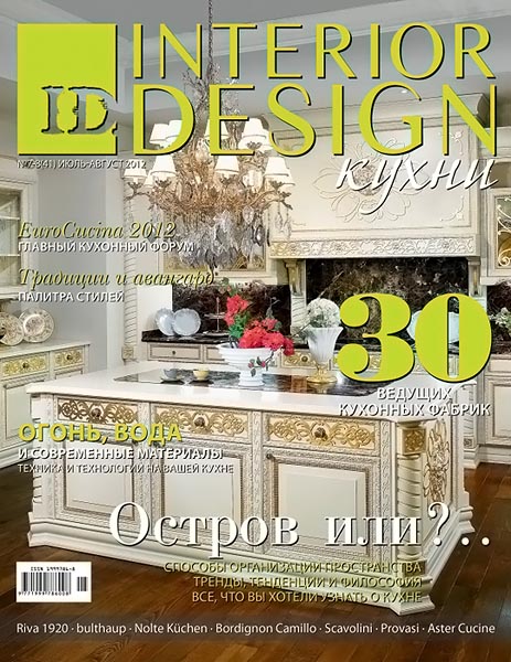 Interior design №7-8 (41) июль-август 2012