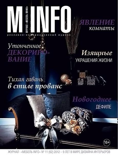 Мебель info №11 (62) ноябрь 2012