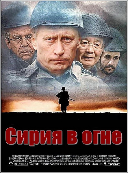 Сирия в огне (2013) IPTVRip