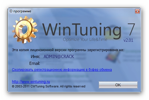 WinTuning