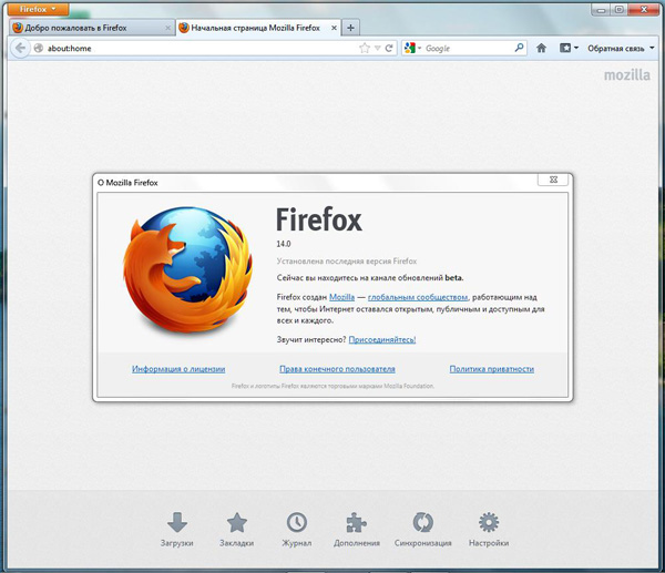 Mozilla Firefox 14.0 Beta