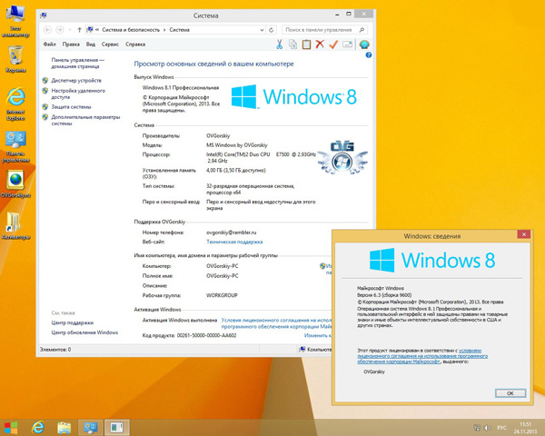 MicrosoftWindows 8.1 Professional VL by OVGorskiy 11.2013