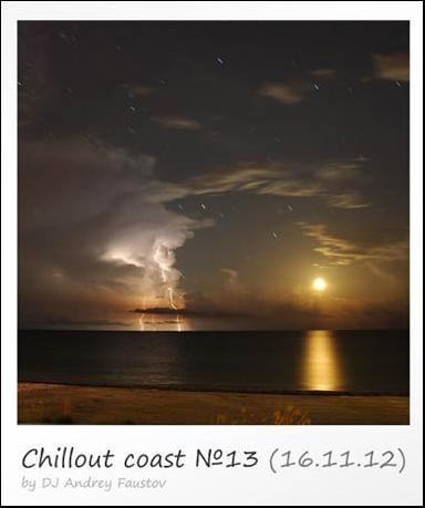 Andrey Faustov. Chillout Coast: Chillounge Station #1-18 (2012-2013)