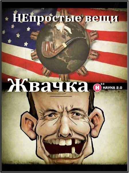 НЕпростые вещи. Жвачка