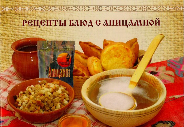 Рецепты блюд с апицампой