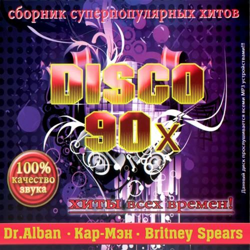 Disco 90-х. Хиты всех времен 50/50 (2011)