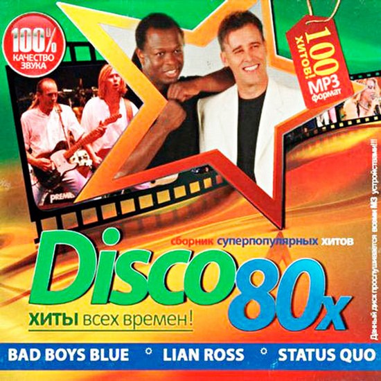 Disco 80х