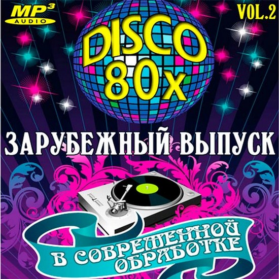 Disco 80х