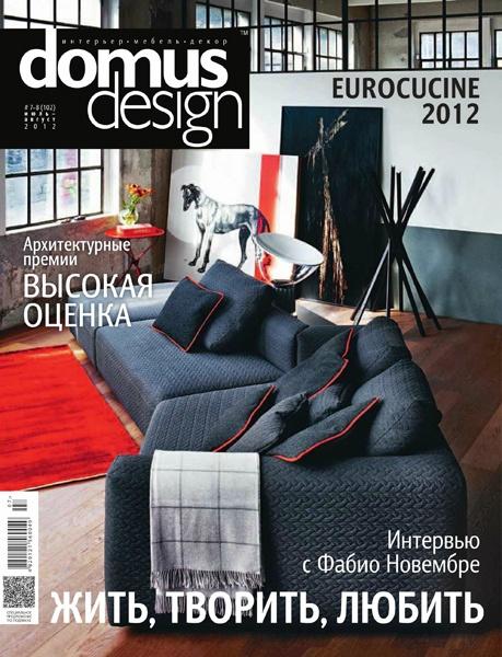 Domus Design №7-8 2012